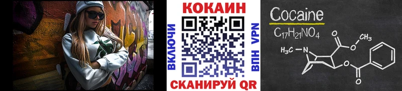 купить закладку  Минусинск  КОКАИН VHQ 