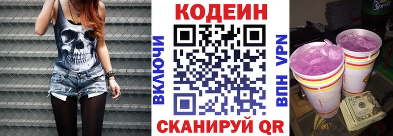 Кодеин Purple Drank  KRAKEN ТОР  Минусинск 