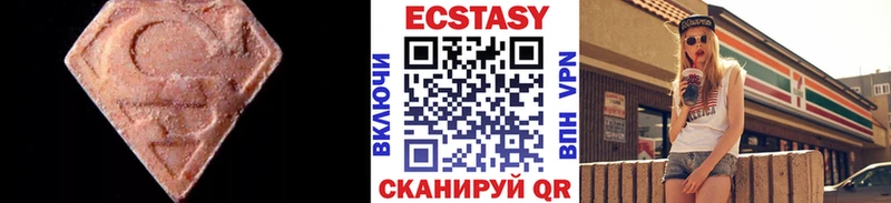 ЭКСТАЗИ MDMA  купить   Минусинск 