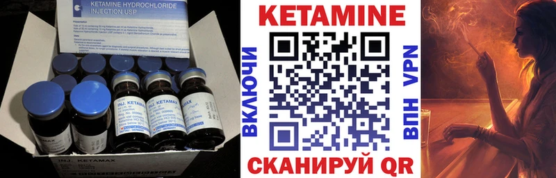 Кетамин VHQ сколько стоит Минусинск